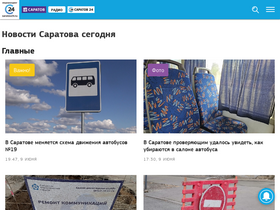 'saratov24.tv' screenshot