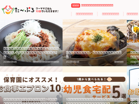 'tabepro.jp' screenshot