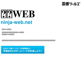 'ninja-web.net' screenshot