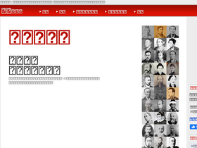 'bakumatsu.org' screenshot