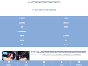 'bts613-bighit.com' screenshot