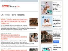 'smolnews.ru' screenshot