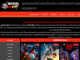 'movieshdfree.com' screenshot