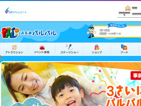 'pal2.co.jp' screenshot