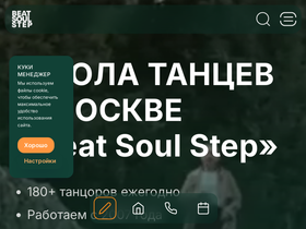 beatsoulstep.ru