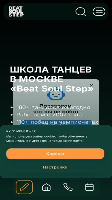 beatsoulstep.ru