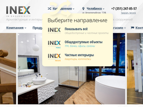 inex.su