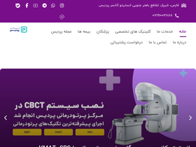 'pardiscancer.com' screenshot