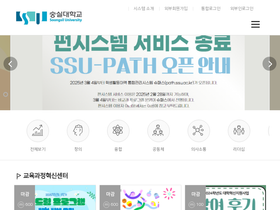 fun.ssu.ac.kr