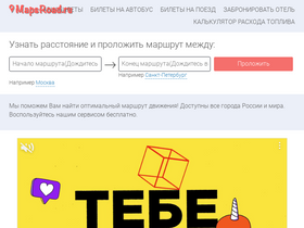 'mapsroad.ru' screenshot