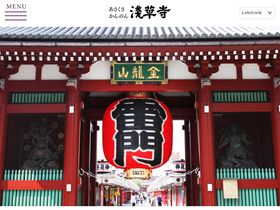 'senso-ji.jp' screenshot