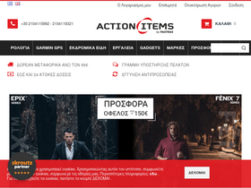 actionitems.gr