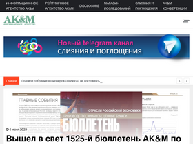'akm.ru' screenshot