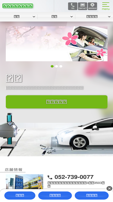 nagoya-auto.com