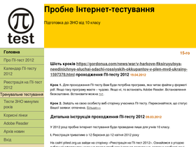 pitest.org.ua