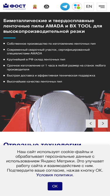 nppfost.ru