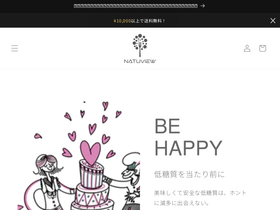 natuview.jp