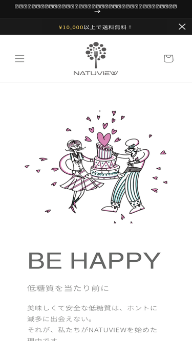 natuview.jp