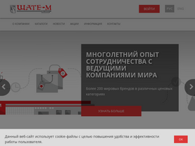 'shate-m.ru' screenshot