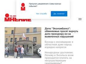 'om-saratov.ru' screenshot