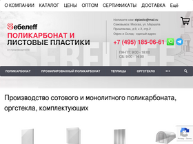sebeleff.ru