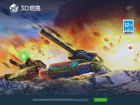 '3dtank.com' screenshot