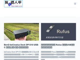 'walker-a.com' screenshot