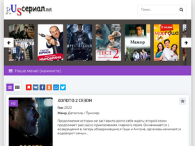 'rus-serial.net' screenshot