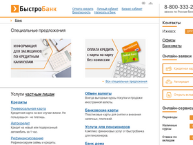 'bystrobank.ru' screenshot
