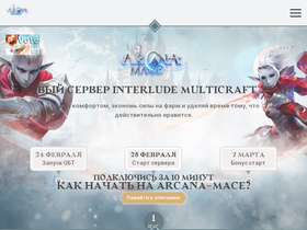 Arcana-mace.pro website image