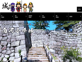 shiro-trip.com