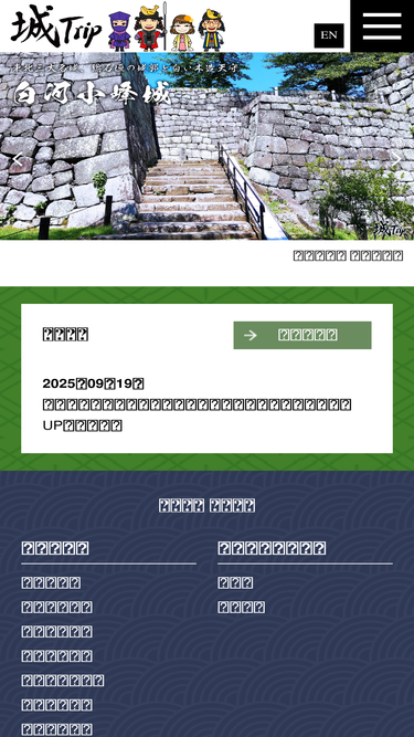 shiro-trip.com