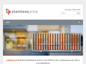 stainlessprice.com