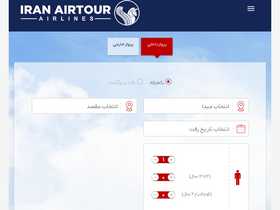 'iranairtour.ir' screenshot