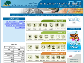 'daat.ac.il' screenshot