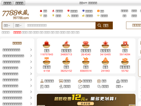 '997788.com' screenshot