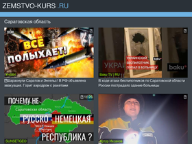 zemstvo-kurs.ru