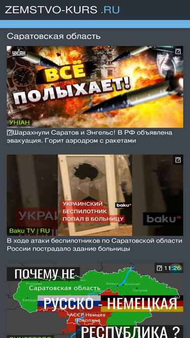 zemstvo-kurs.ru