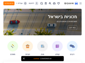 'autoboom.co.il' screenshot