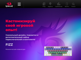 'redragon.ru' screenshot
