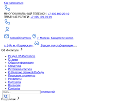'rheumatolog.su' screenshot