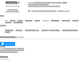 'ikasekai.com' screenshot