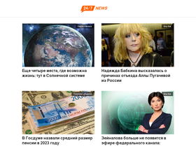 'i24-7-news.com' screenshot