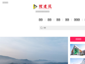 'soujianzhu.cn' screenshot