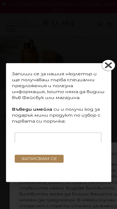 rumi.bg