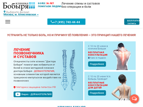 'spina.ru' screenshot