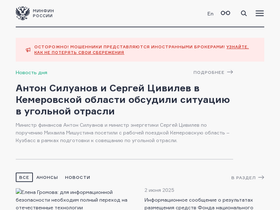 'minfin.ru' screenshot