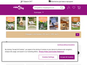 'vidaxl.bg' screenshot