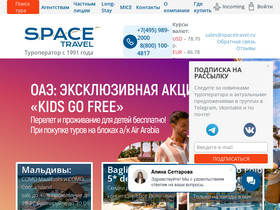 'space-travel.ru' screenshot