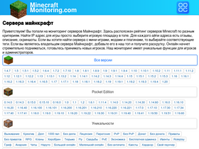 minecraftmonitoring.com